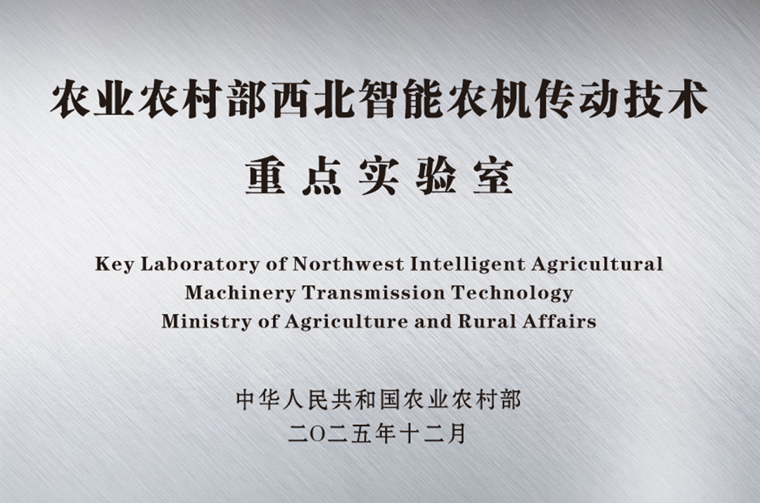 農(nóng)機(jī)1.png