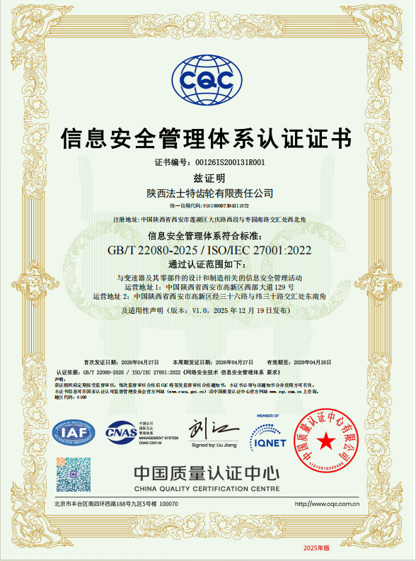 ISO27001信息安全管理體系認證證書.png